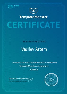 Сертификат Template Monster - Joomla